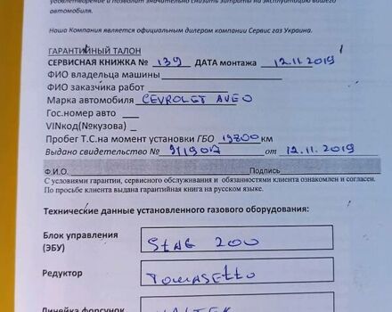 Синій Шевроле Авео, об'ємом двигуна 1.5 л та пробігом 62 тис. км за 4790 $, фото 5 на Automoto.ua