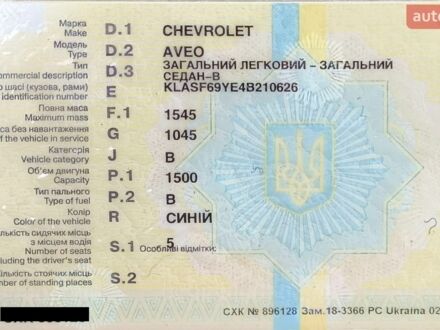 Синий Шевроле Авео, объемом двигателя 1.5 л и пробегом 180 тыс. км за 3000 $, фото 1 на Automoto.ua