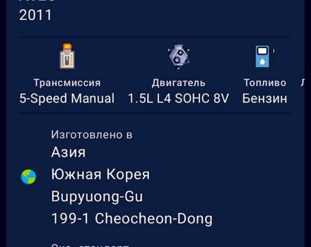 Синий Шевроле Авео, объемом двигателя 1.5 л и пробегом 170 тыс. км за 5000 $, фото 1 на Automoto.ua