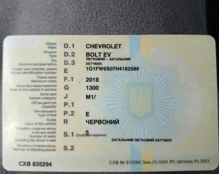 Красный Шевроле Bolt EV, объемом двигателя 0 л и пробегом 287 тыс. км за 14000 $, фото 1 на Automoto.ua