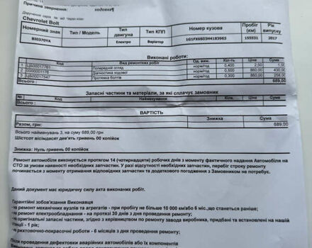 Серый Шевроле Bolt EV, объемом двигателя 0 л и пробегом 156 тыс. км за 11500 $, фото 30 на Automoto.ua