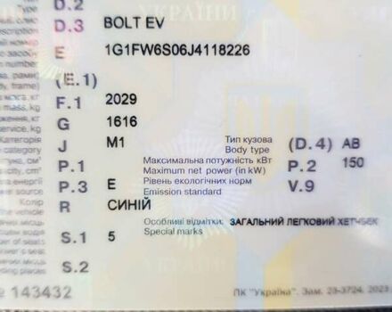 Синій Шевроле Bolt EV, об'ємом двигуна 0 л та пробігом 244 тис. км за 12699 $, фото 17 на Automoto.ua