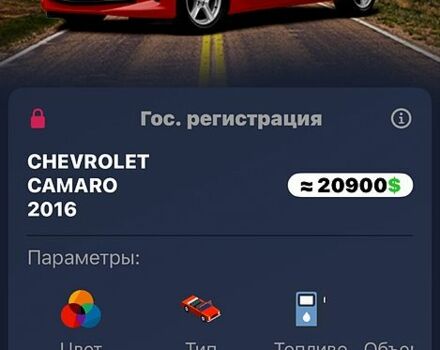 Шевроле Камаро 2016 в Черкассах на Automoto.ua Красный Шевроле Камаро, объемом двигателя 2 л и пробегом 135 тыс. км за 17500 $, фото 9 на Automoto.ua