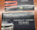 Шевроле Камаро 2012 в Житомире на Automoto.ua Серый Шевроле Камаро, объемом двигателя 3.56 л и пробегом 51 тыс. км за 21499 $, фото 93 на Automoto.ua