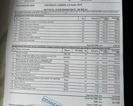 Сірий Шевроле Камаро, об'ємом двигуна 2 л та пробігом 110 тис. км за 24000 $, фото 13 на Automoto.ua