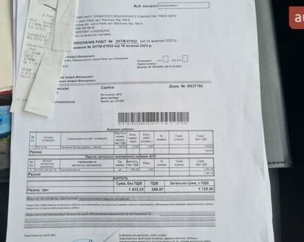 Белый Шевроле Каптива, объемом двигателя 2.2 л и пробегом 219 тыс. км за 9997 $, фото 3 на Automoto.ua