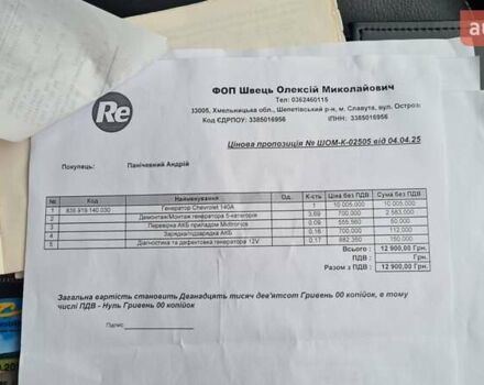 Белый Шевроле Каптива, объемом двигателя 2.2 л и пробегом 219 тыс. км за 9997 $, фото 9 на Automoto.ua