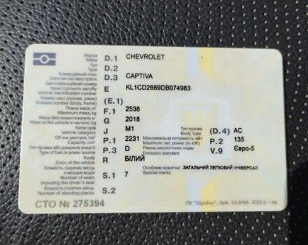 Белый Шевроле Каптива, объемом двигателя 2.23 л и пробегом 204 тыс. км за 13000 $, фото 17 на Automoto.ua