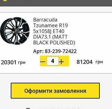 Белый Шевроле Каптива, объемом двигателя 2.23 л и пробегом 204 тыс. км за 13000 $, фото 21 на Automoto.ua