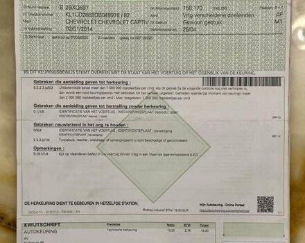 Білий Шевроле Каптіва, об'ємом двигуна 2.23 л та пробігом 158 тис. км за 12900 $, фото 89 на Automoto.ua