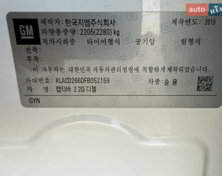 Белый Шевроле Каптива, объемом двигателя 2.23 л и пробегом 228 тыс. км за 12499 $, фото 33 на Automoto.ua