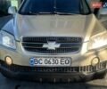 Бежевый Шевроле Каптива, объемом двигателя 2.41 л и пробегом 253 тыс. км за 8500 $, фото 1 на Automoto.ua