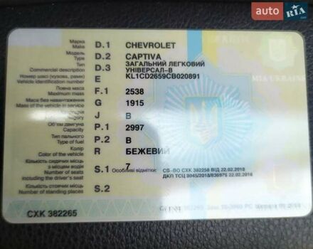 Бежевый Шевроле Каптива, объемом двигателя 3 л и пробегом 77 тыс. км за 12999 $, фото 4 на Automoto.ua