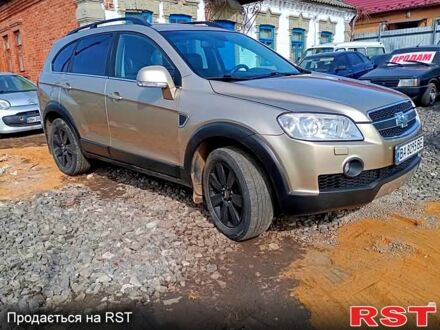 Шевроле Каптіва 2008 у Первомайськ на Automoto.ua Бежевий Шевроле Каптіва, об'ємом двигуна 2.4 л та пробігом 149 тис. км за 7300 $, фото 1 на Automoto.ua