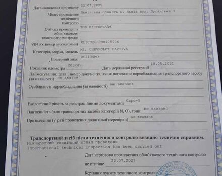 Черный Шевроле Каптива, объемом двигателя 2.23 л и пробегом 203 тыс. км за 10750 $, фото 12 на Automoto.ua