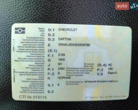 Чорний Шевроле Каптіва, об'ємом двигуна 2.4 л та пробігом 171 тис. км за 7999 $, фото 46 на Automoto.ua