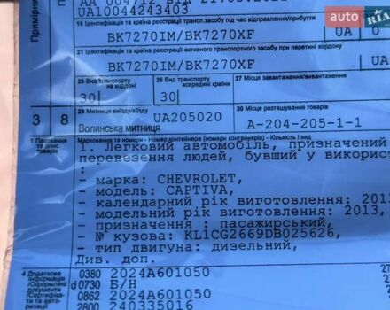 Чорний Шевроле Каптіва, об'ємом двигуна 2.2 л та пробігом 199 тис. км за 11900 $, фото 64 на Automoto.ua