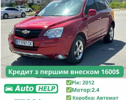 Червоний Шевроле Каптіва, об'ємом двигуна 0 л та пробігом 200 тис. км за 7699 $, фото 1 на Automoto.ua