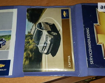 Шевроле Каптіва, об'ємом двигуна 1.99 л та пробігом 250 тис. км за 8100 $, фото 14 на Automoto.ua