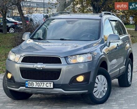 Шевроле Каптива 2014 в Одессе на Automoto.ua Серый Шевроле Каптива, объемом двигателя 2.23 л и пробегом 167 тыс. км за 13400 $, фото 15 на Automoto.ua