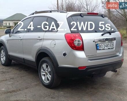 Сірий Шевроле Каптіва, об'ємом двигуна 2.4 л та пробігом 240 тис. км за 6800 $, фото 1 на Automoto.ua