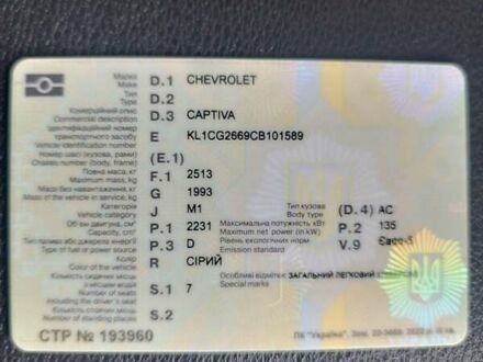 Шевроле Каптіва 2012 у Хусте на Automoto.ua Сірий Шевроле Каптіва, об'ємом двигуна 2.23 л та пробігом 216 тис. км за 10700 $, фото 1 на Automoto.ua