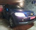 Синій Шевроле Каптіва, об'ємом двигуна 2 л та пробігом 200 тис. км за 8500 $, фото 3 на Automoto.ua