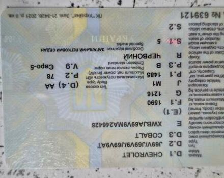 Червоний Шевроле Кобальт, об'ємом двигуна 1.49 л та пробігом 79 тис. км за 9500 $, фото 10 на Automoto.ua