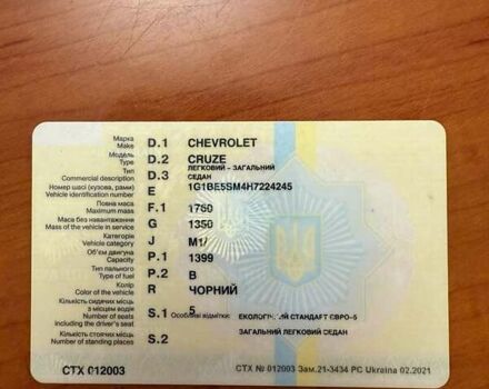 Чорний Шевроле Круз, об'ємом двигуна 1.4 л та пробігом 108 тис. км за 9800 $, фото 12 на Automoto.ua