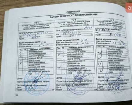 Серый Шевроле Круз, объемом двигателя 1.8 л и пробегом 137 тыс. км за 7700 $, фото 15 на Automoto.ua