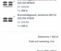 Шевроле Круз 2011 в Запорожье на Automoto.ua Серый Шевроле Круз, объемом двигателя 1.8 л и пробегом 194 тыс. км за 5270 $, фото 20 на Automoto.ua