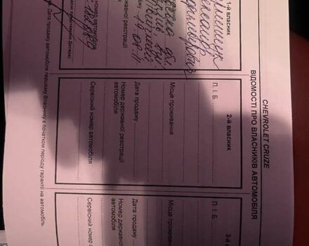 Серый Шевроле Круз, объемом двигателя 1.8 л и пробегом 340 тыс. км за 7500 $, фото 21 на Automoto.ua