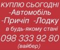 Серый Шевроле Круз, объемом двигателя 2 л и пробегом 190 тыс. км за 6750 $, фото 1 на Automoto.ua