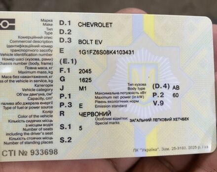 Червоний Шевроле Інша, об'ємом двигуна 0 л та пробігом 57 тис. км за 13500 $, фото 21 на Automoto.ua