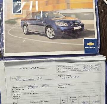 Коричневий Шевроле Епіка, об'ємом двигуна 1.99 л та пробігом 176 тис. км за 6000 $, фото 28 на Automoto.ua