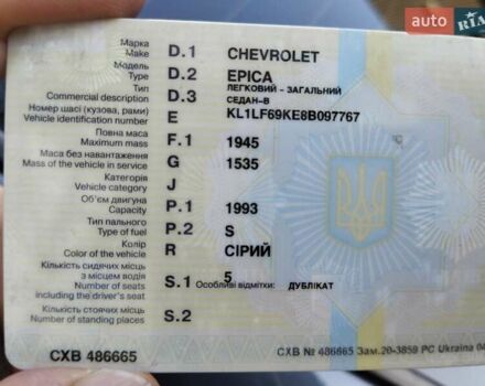 Серый Шевроле Эпика, объемом двигателя 1.99 л и пробегом 352 тыс. км за 4500 $, фото 26 на Automoto.ua