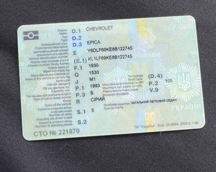 Серый Шевроле Эпика, объемом двигателя 2 л и пробегом 220 тыс. км за 4100 $, фото 2 на Automoto.ua