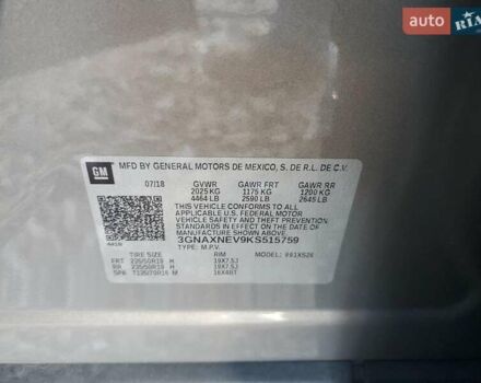 Белый Шевроле Эквинокс, объемом двигателя 1.5 л и пробегом 58 тыс. км за 3500 $, фото 12 на Automoto.ua