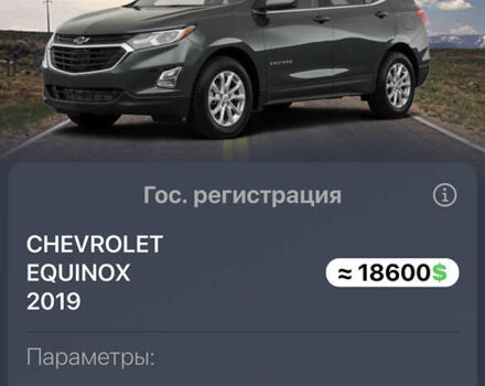 Сірий Шевроле Еквінокс, об'ємом двигуна 1.5 л та пробігом 43 тис. км за 17900 $, фото 4 на Automoto.ua