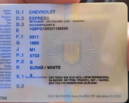 Белый Шевроле Експресс, объемом двигателя 5.7 л и пробегом 253 тыс. км за 20500 $, фото 5 на Automoto.ua