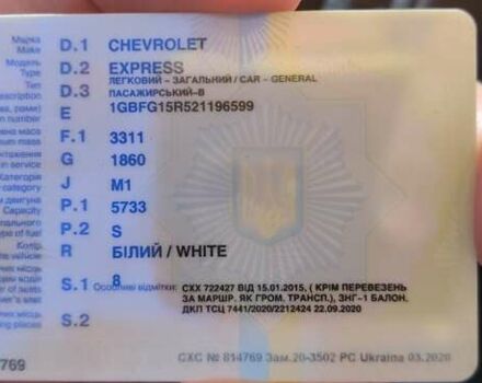 Белый Шевроле Експресс, объемом двигателя 5.7 л и пробегом 253 тыс. км за 20500 $, фото 10 на Automoto.ua
