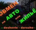 Червоний Шевроле Експресс, об'ємом двигуна 5.3 л та пробігом 80 тис. км за 23250 $, фото 1 на Automoto.ua