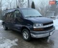 Синій Шевроле Експресс, об'ємом двигуна 6 л та пробігом 280 тис. км за 15999 $, фото 4 на Automoto.ua