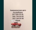Зеленый Шевроле Експресс, объемом двигателя 5.7 л и пробегом 240 тыс. км за 6600 $, фото 1 на Automoto.ua