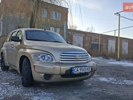 Шевроле ХХР 2007 у Черкасах на Automoto.ua Бежевий Шевроле ХХР, об'ємом двигуна 2.2 л та пробігом 196 тис. км за 5100 $, фото 1 на Automoto.ua