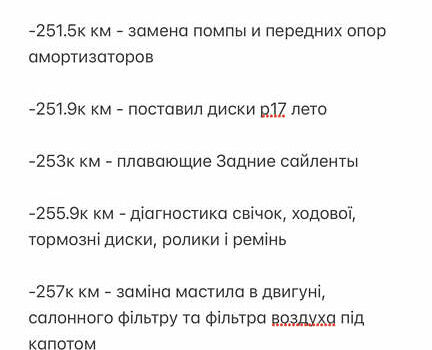 Шевроле Імпала, об'ємом двигуна 2.5 л та пробігом 275 тис. км за 12000 $, фото 52 на Automoto.ua