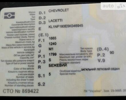 Бежевий Шевроле Лачетті, об'ємом двигуна 1.8 л та пробігом 89 тис. км за 4700 $, фото 24 на Automoto.ua