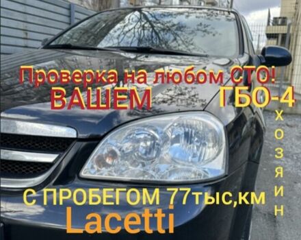 Черный Шевроле Лачетти, объемом двигателя 0.16 л и пробегом 77 тыс. км за 5350 $, фото 8 на Automoto.ua