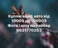 Красный Шевроле Лачетти, объемом двигателя 1.8 л и пробегом 300 тыс. км за 1499 $, фото 1 на Automoto.ua