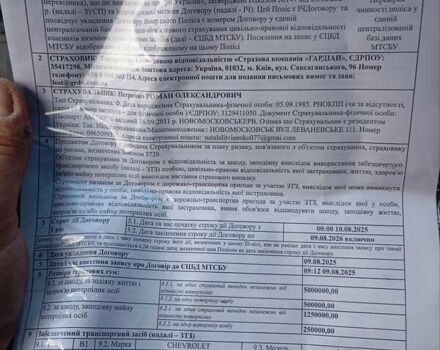 Шевроле Лачетти, объемом двигателя 1.6 л и пробегом 266 тыс. км за 4300 $, фото 14 на Automoto.ua